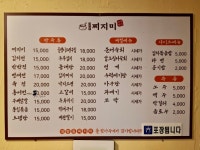 대방동 찌지미 창동 2호점