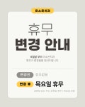 미소온치과의원