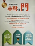 수학의문수학교습소