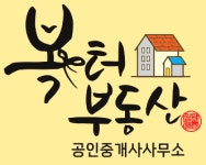 복터공인중개사사무소