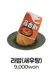 비어스낵