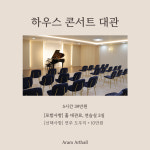 아람아트홀