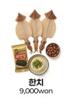 비어스낵