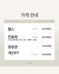 스테디휘트니스 안중점