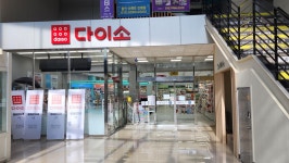 다이소 대구대실역점