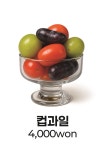 비어스낵