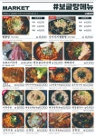 샵도쿄시장 서면점
