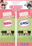 프렌잉글리시 조쌤영어학원