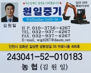 원일중기
