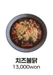 비어스낵
