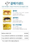 갈매기샌드 부산본점