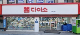 다이소 부산영도동삼점