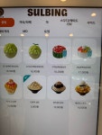 설빙 광주산수계림점