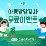 닥터윤아동발달클리닉