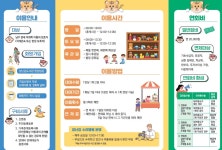 구립방젯골장난감도서관,방젯골어린이작은도서관