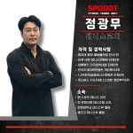 스포닷 테니스 작전점