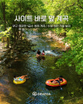 서석캠핑장