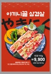 꿀꿀이통돼지왕소금구이 들안길점