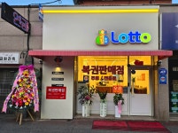 금화로또마트