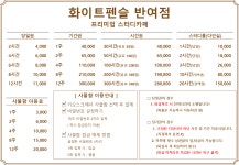 화이트펜슬스터디카페 반여점