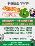 베네핏골프아카데미