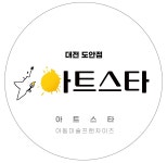 아트스타미술교습소