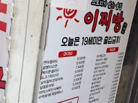 이찌방이야기 노원점