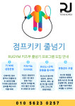 송도RU유도GYM