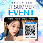 제이티성형외과의원