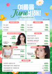 센트레아의원
