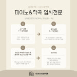 더 쿤스트 음악학원