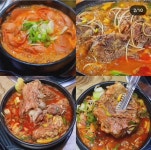 방가삼대얼큰한뼈해장국 군산나운수송점
