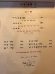 야키니쿠 진