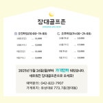 장대골프존