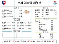충의레스텔