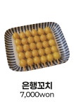 비어스낵
