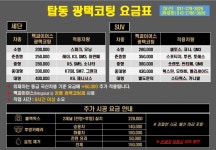 탑동셀프손세차장