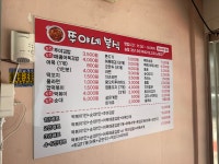 쭈야네분식
