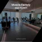 머슬팩토리24 삼천포점