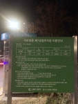곡반정동제7공영주차장