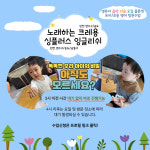 노래하는크레용 인천연수지사