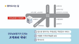 굿모닝보청기 이천센터