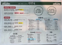 연탄길 파주문산본점