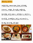 태양푸드목향지점 | 목향 한정식 목포본점