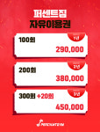 퍼센트짐 첨단점 헬스 PT GX