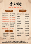 상도회관