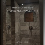 머슬팩토리24 보건대점