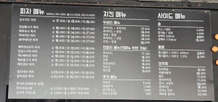 경아두마리치킨 무주안성점