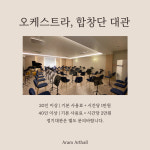 아람아트홀