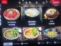 소주물 방이점
